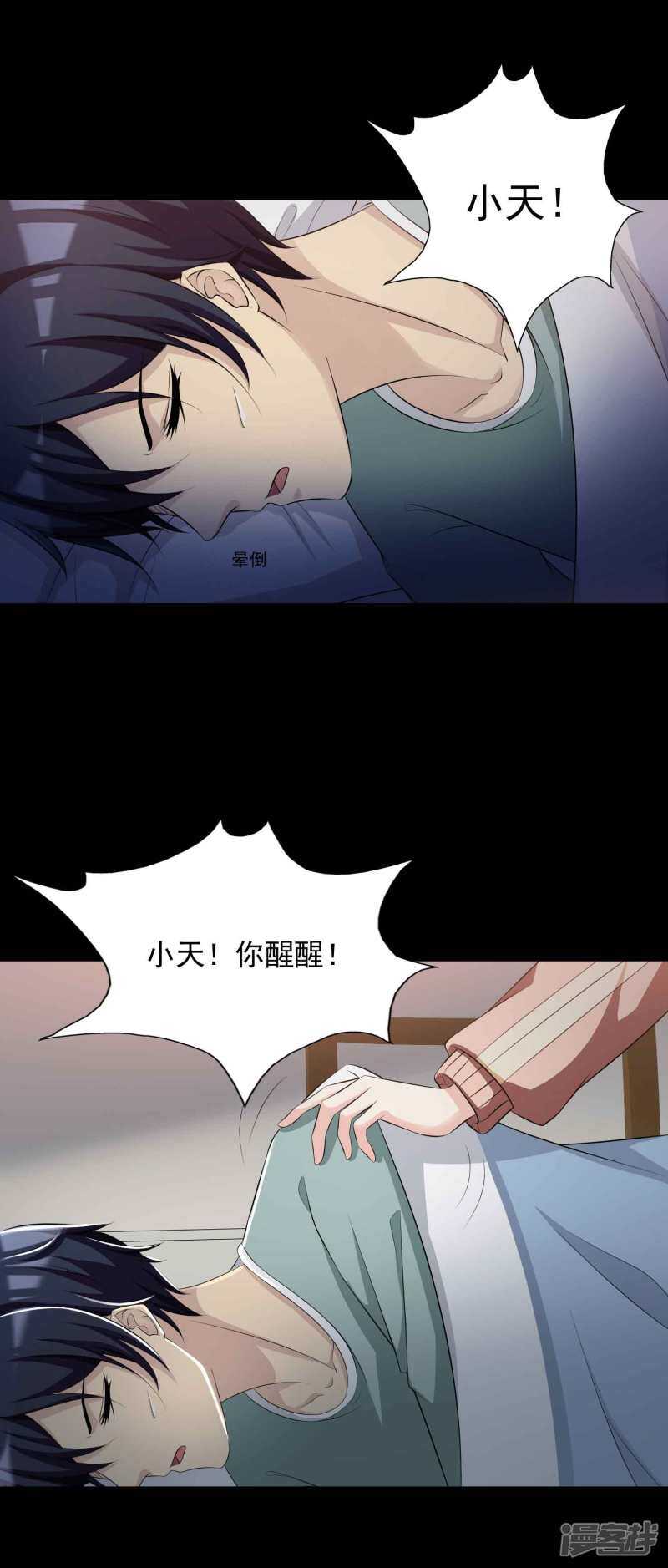 第60话记忆密码3-脑洞密码-极漫文化（第5张）