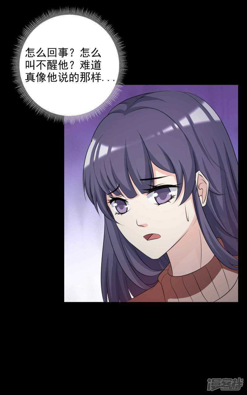 第60话记忆密码3-脑洞密码-极漫文化（第6张）