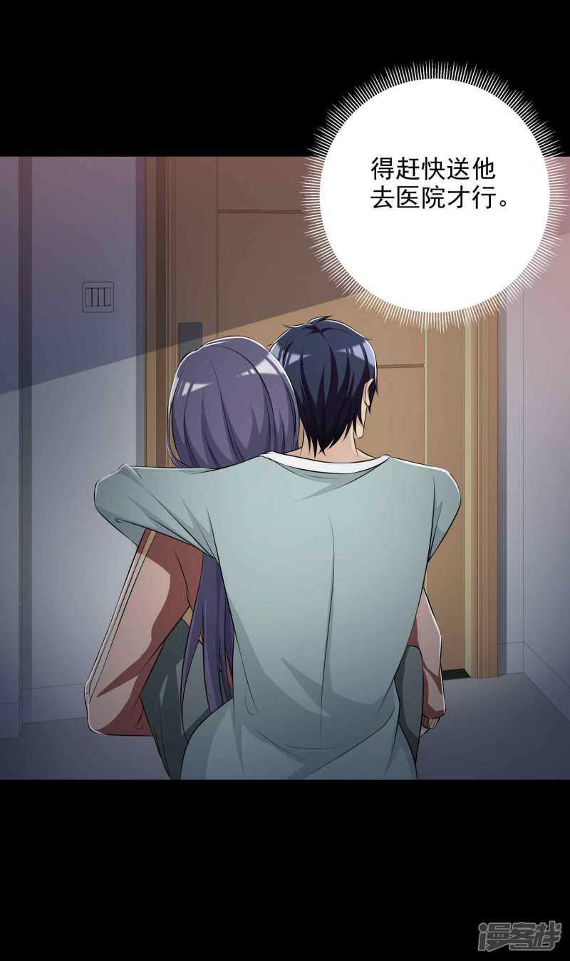 第60话记忆密码3-脑洞密码-极漫文化（第7张）