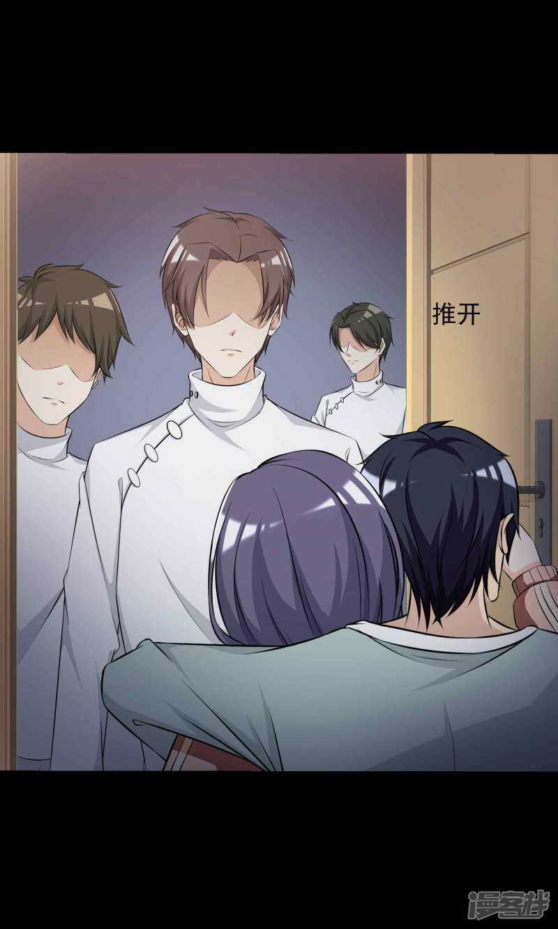 第60话记忆密码3-脑洞密码-极漫文化（第8张）