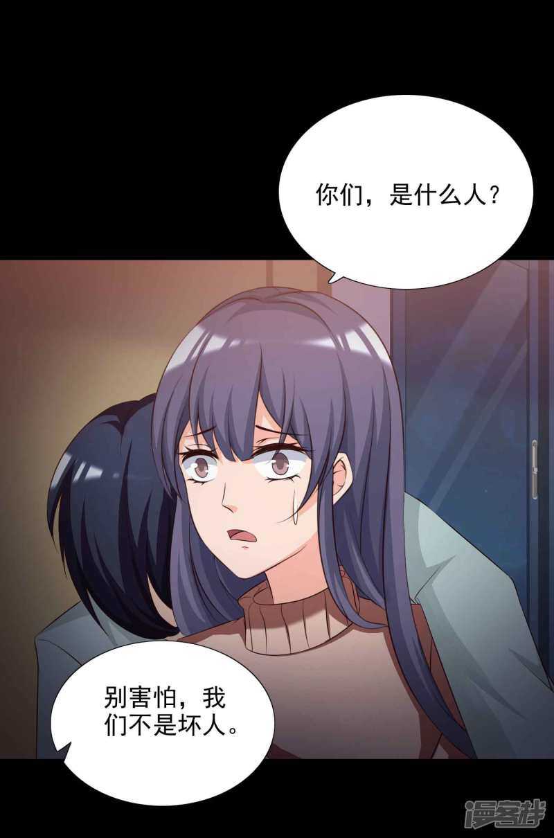 第60话记忆密码3-脑洞密码-极漫文化（第9张）