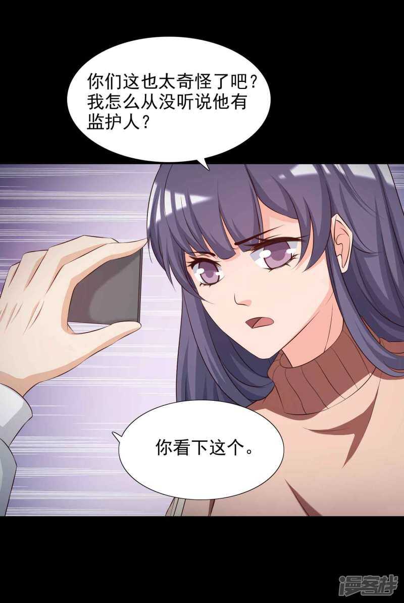 第60话记忆密码3-脑洞密码-极漫文化（第11张）