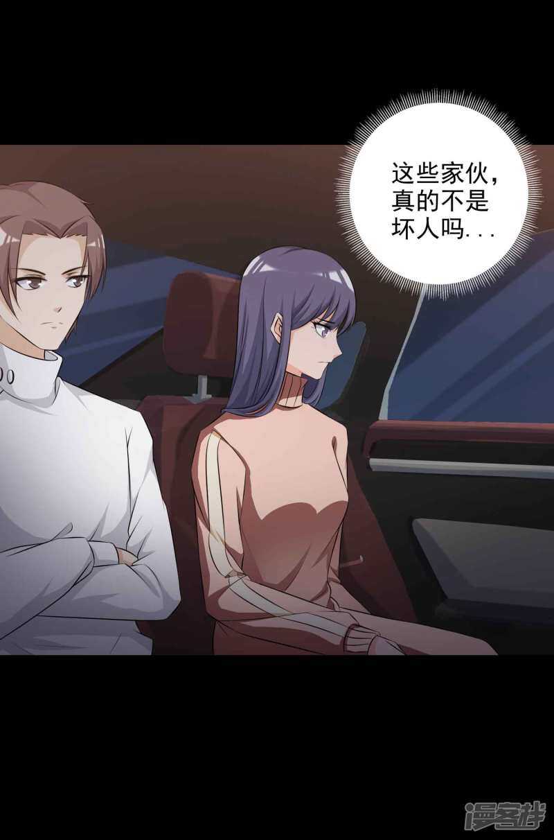 第60话记忆密码3-脑洞密码-极漫文化（第15张）