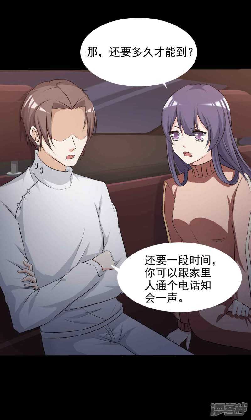 第60话记忆密码3-脑洞密码-极漫文化（第17张）