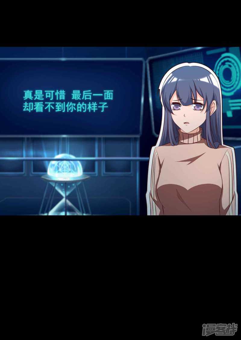 第61话记忆密码4-脑洞密码-极漫文化（第7张）