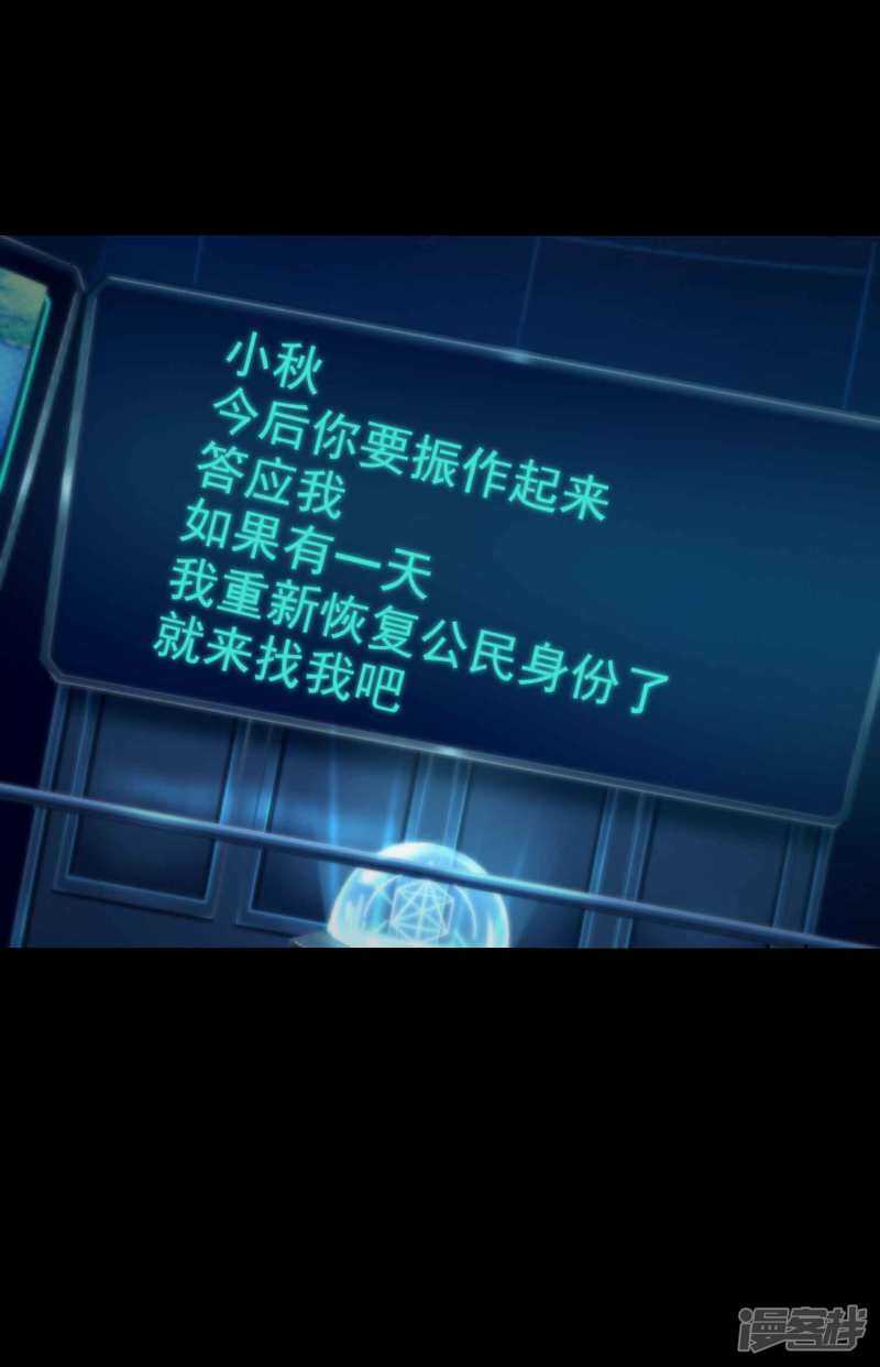 第61话记忆密码4-脑洞密码-极漫文化（第13张）