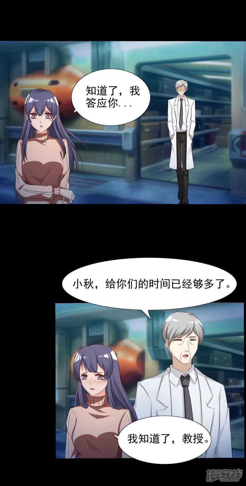 第61话记忆密码4-脑洞密码-极漫文化（第14张）