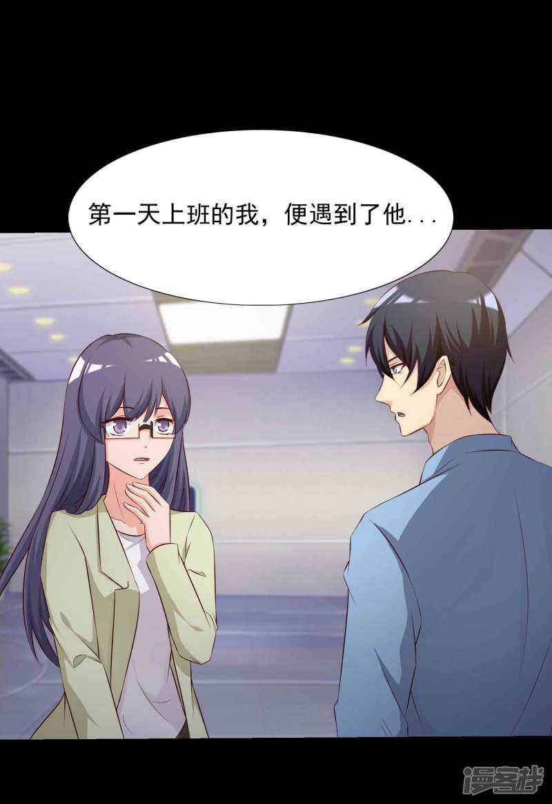 第61话记忆密码4-脑洞密码-极漫文化（第31张）