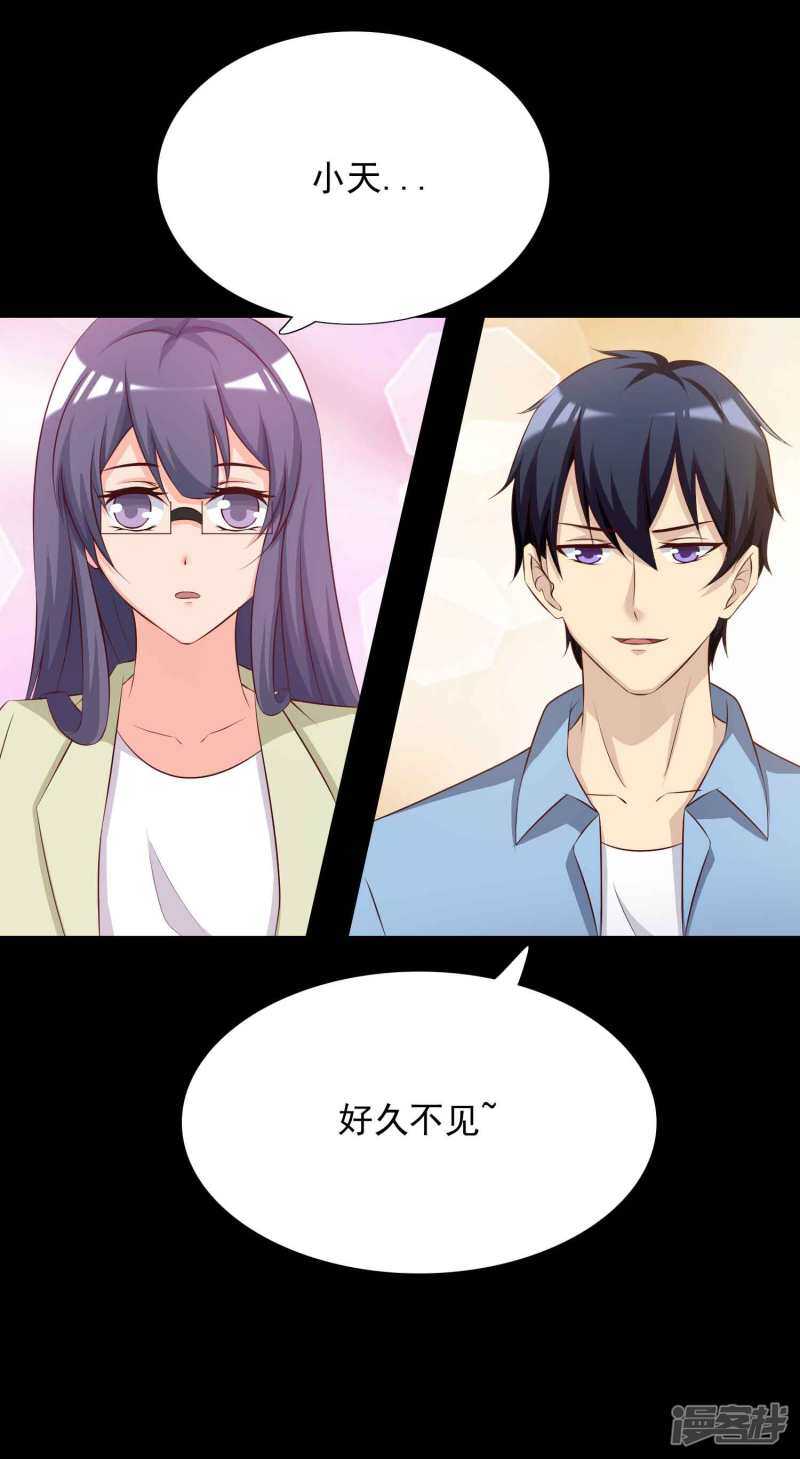 第61话记忆密码4-脑洞密码-极漫文化（第32张）