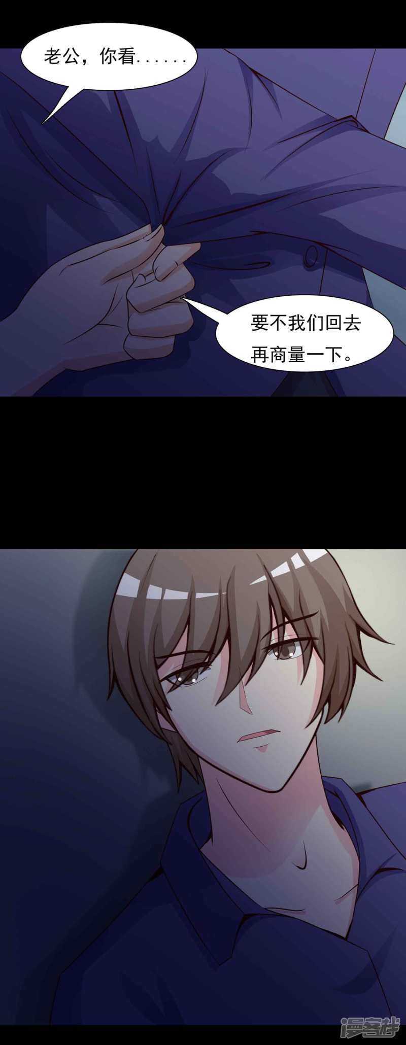 第62话孕育1-脑洞密码-极漫文化（第11张）