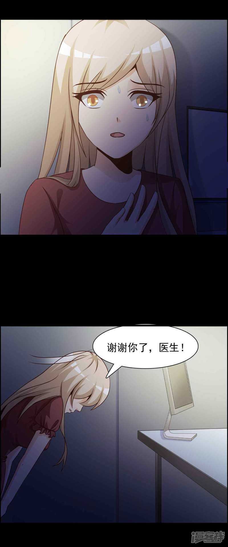 第62话孕育1-脑洞密码-极漫文化（第13张）
