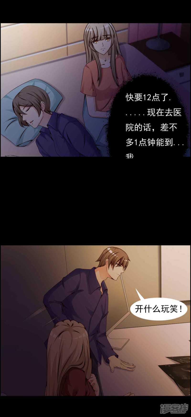 第63话孕育2-脑洞密码-极漫文化（第5张）
