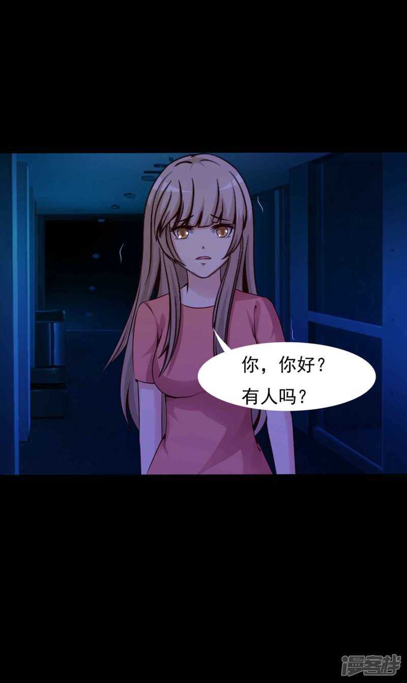 第63话孕育2-脑洞密码-极漫文化（第10张）