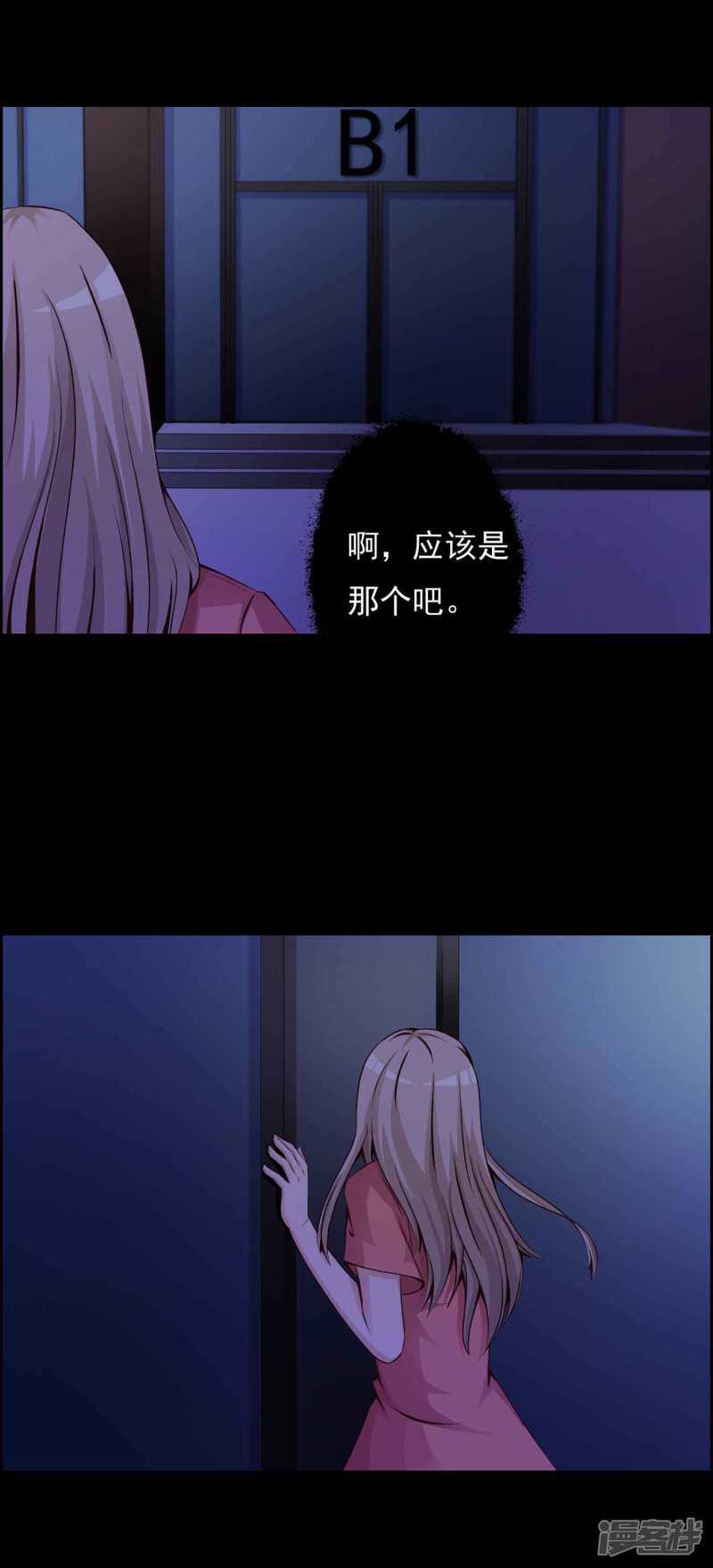 第63话孕育2-脑洞密码-极漫文化（第9张）