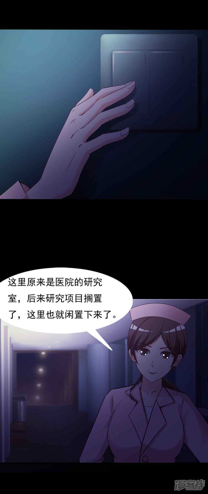 第63话孕育2-脑洞密码-极漫文化（第12张）