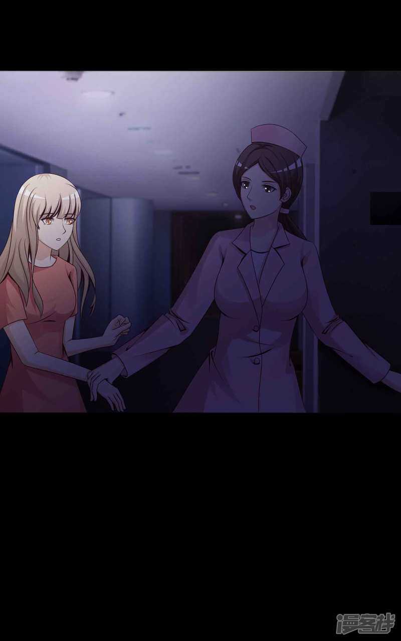 第63话孕育2-脑洞密码-极漫文化（第13张）