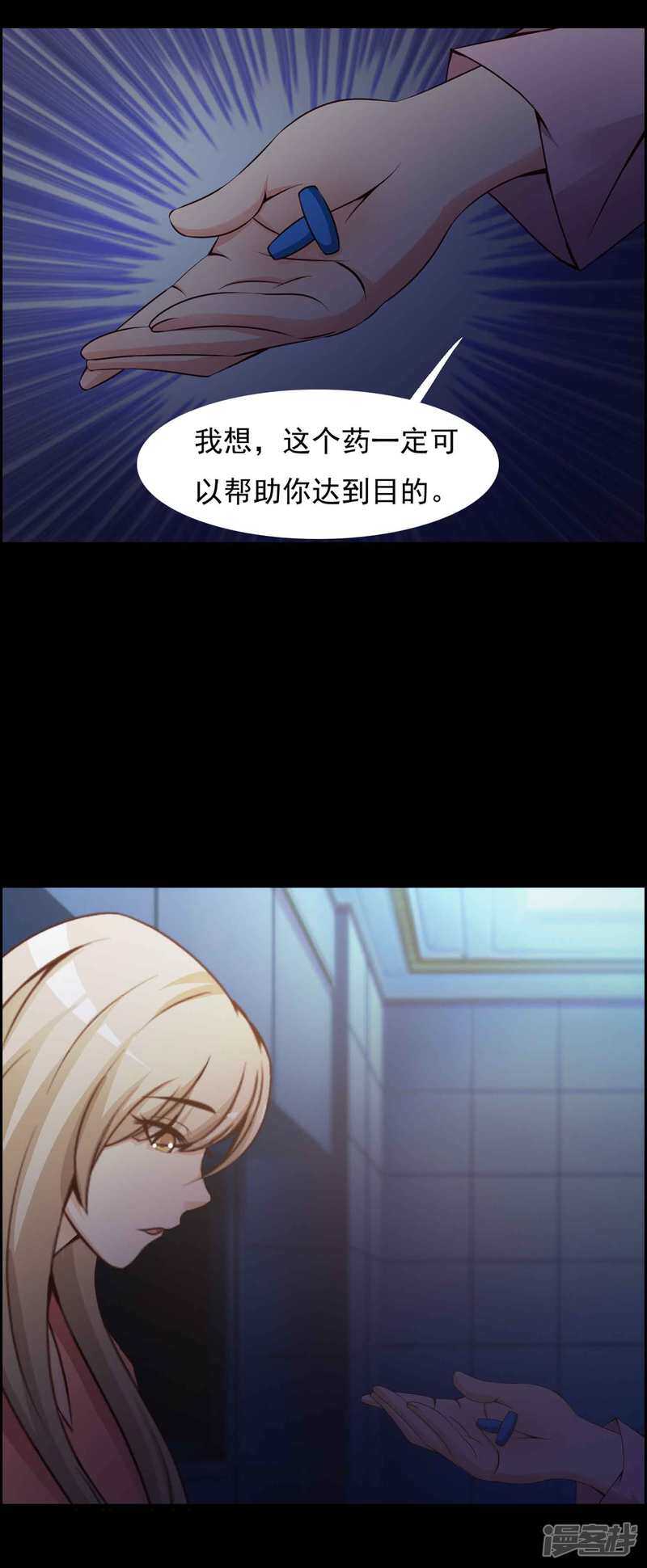 第63话孕育2-脑洞密码-极漫文化（第20张）