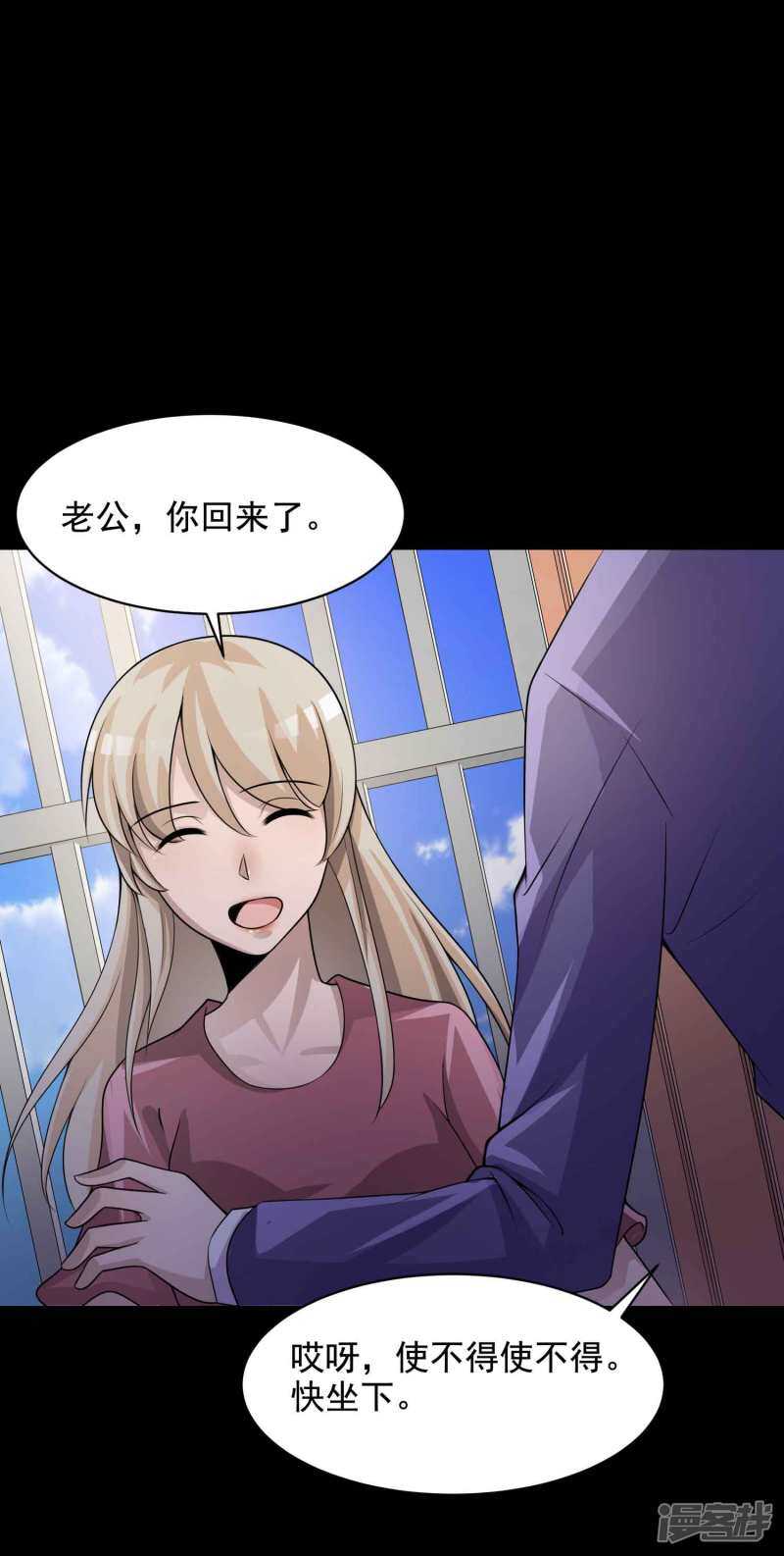 第64话孕育3-脑洞密码-极漫文化（第3张）