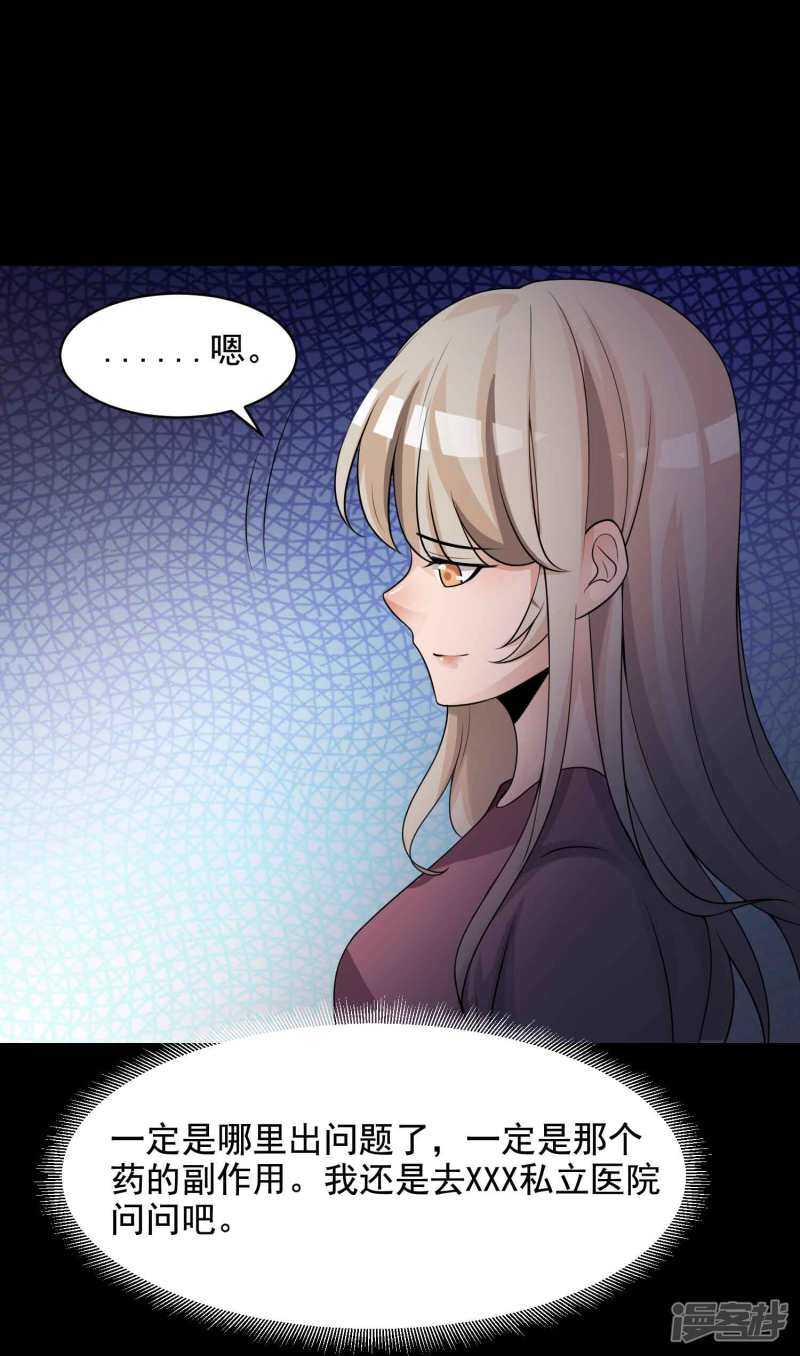 第64话孕育3-脑洞密码-极漫文化（第7张）