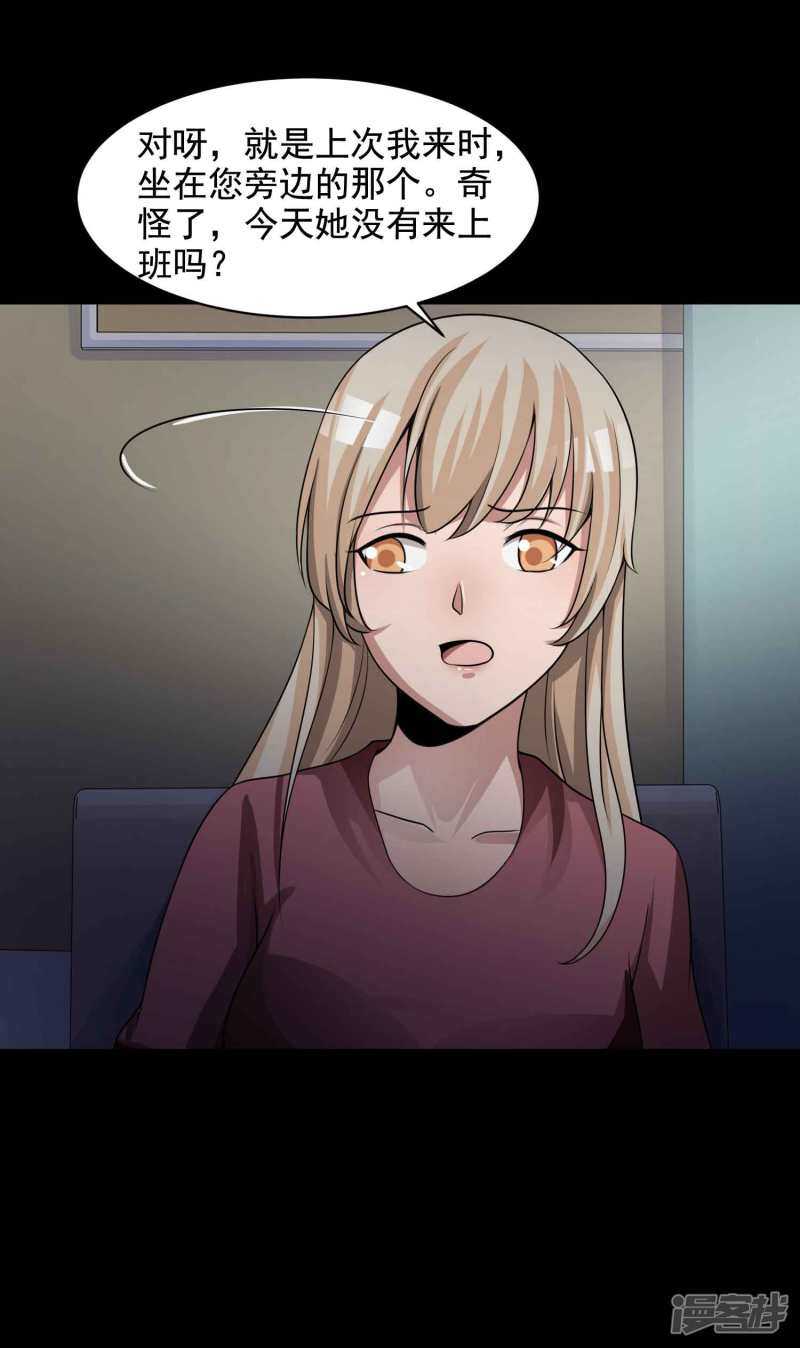 第64话孕育3-脑洞密码-极漫文化（第12张）