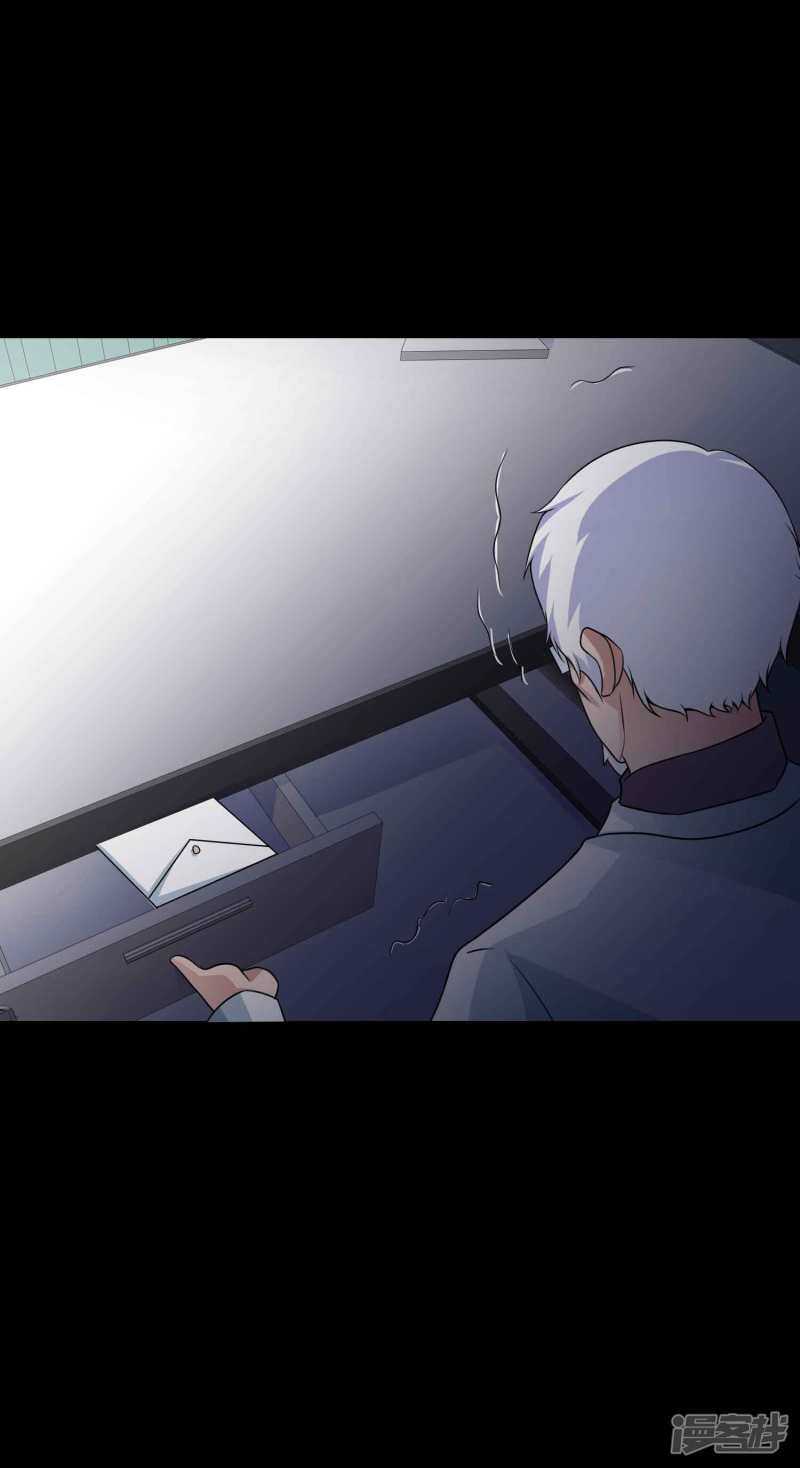 第64话孕育3-脑洞密码-极漫文化（第13张）