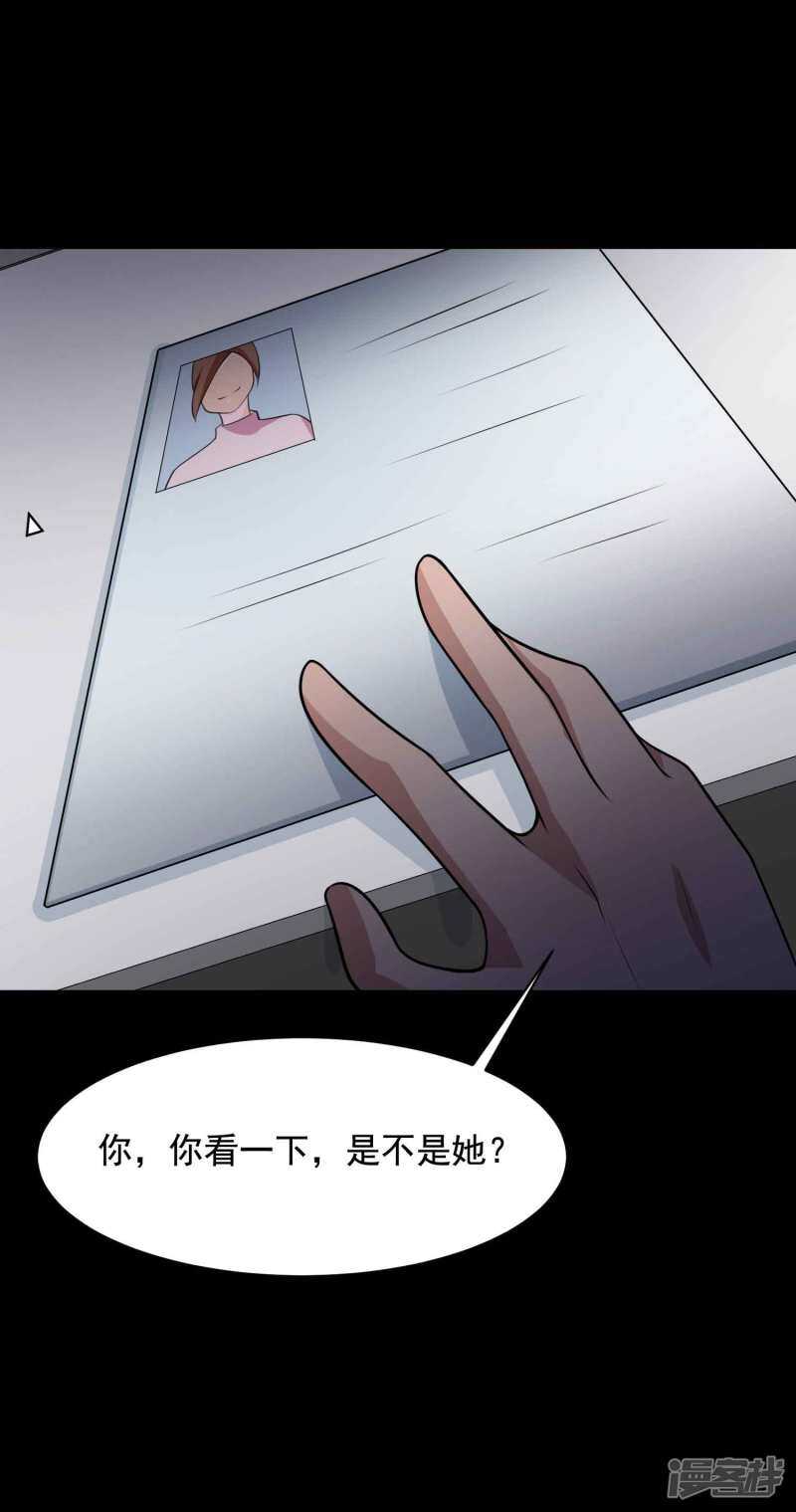 第64话孕育3-脑洞密码-极漫文化（第14张）