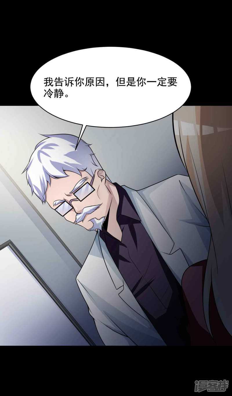 第64话孕育3-脑洞密码-极漫文化（第17张）