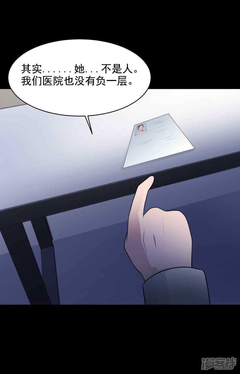 第64话孕育3-脑洞密码-极漫文化（第18张）