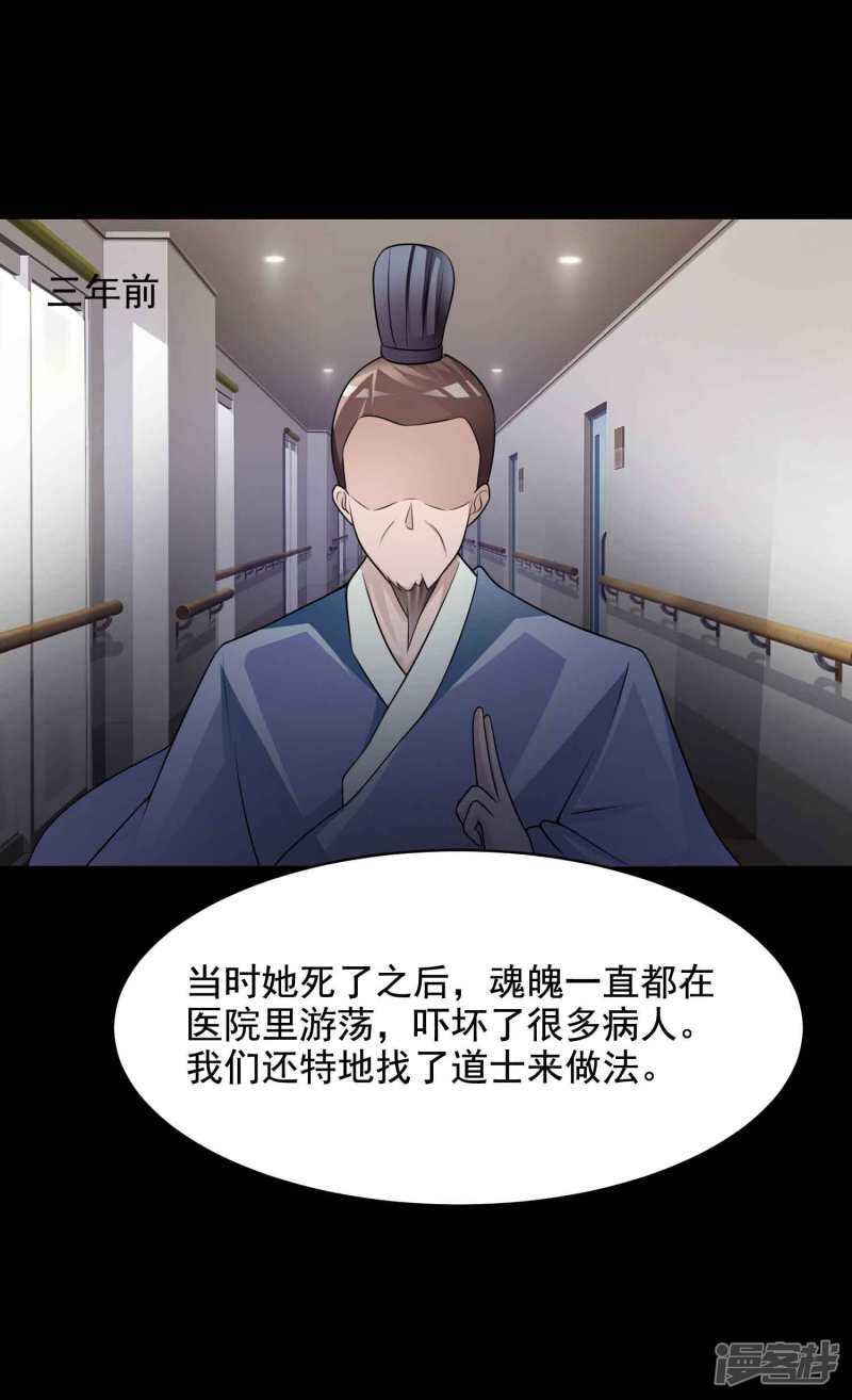 第64话孕育3-脑洞密码-极漫文化（第20张）