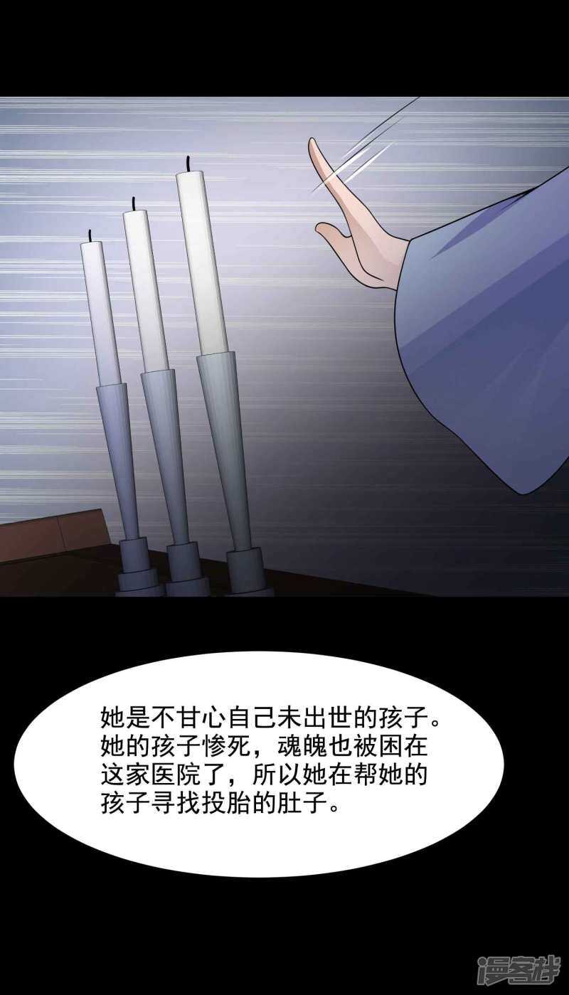 第64话孕育3-脑洞密码-极漫文化（第21张）