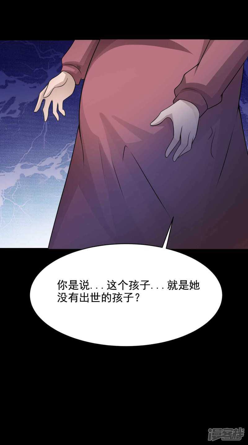 第64话孕育3-脑洞密码-极漫文化（第22张）