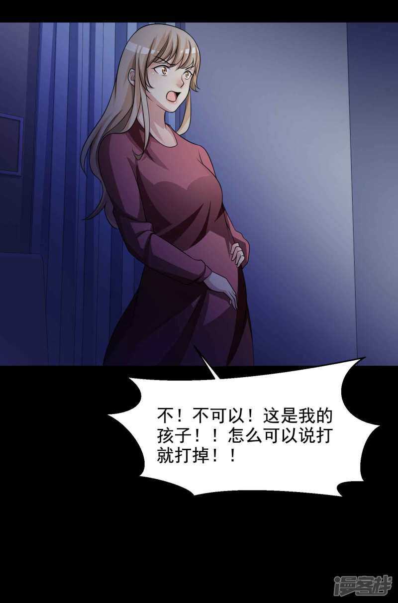 第64话孕育3-脑洞密码-极漫文化（第25张）