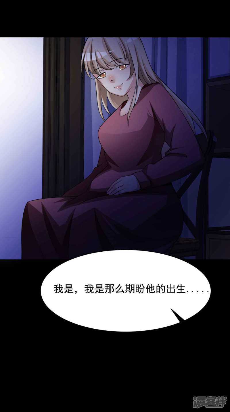 第64话孕育3-脑洞密码-极漫文化（第26张）