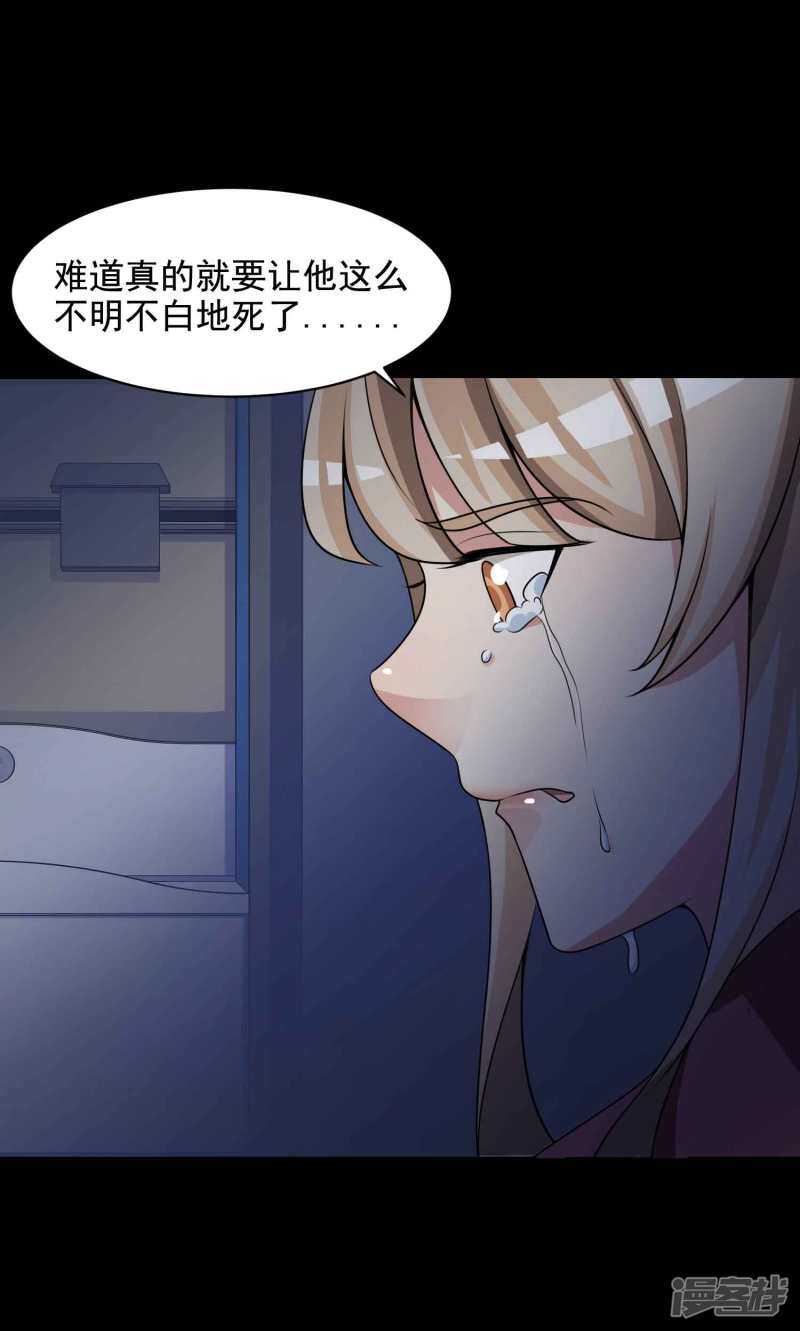 第64话孕育3-脑洞密码-极漫文化（第27张）