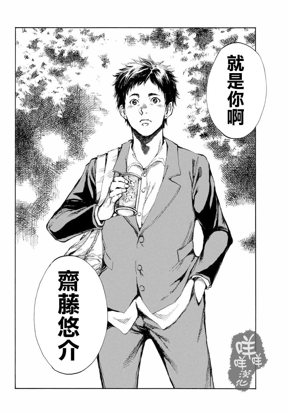 第01话-你将我们称作恶魔之时-さの隆（第22张）
