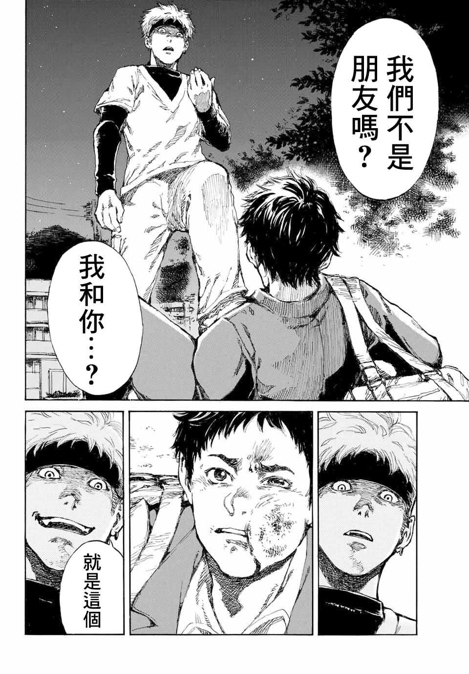 第01话-你将我们称作恶魔之时-さの隆（第26张）
