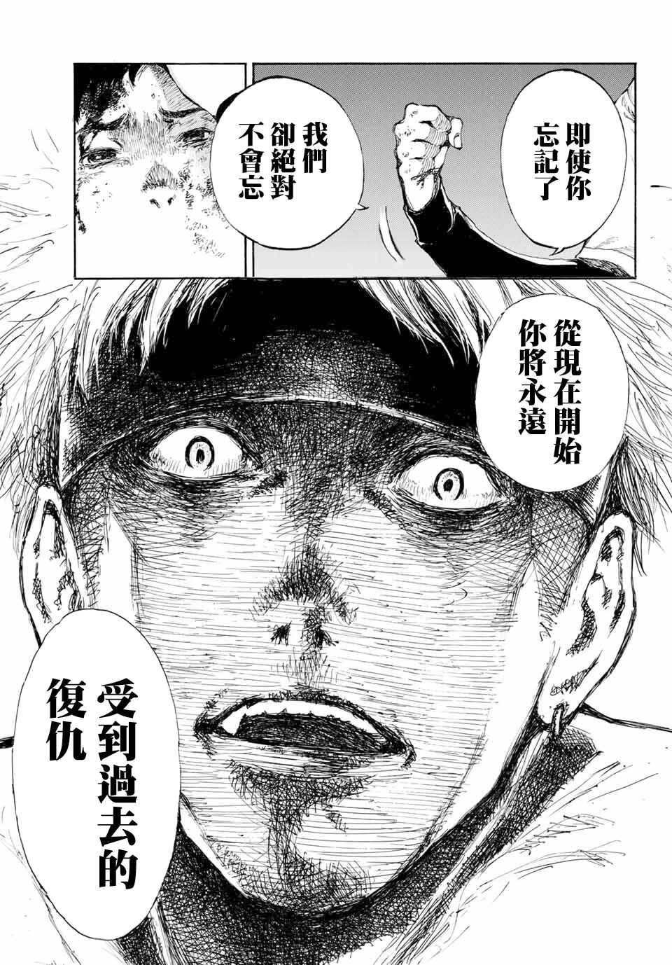 第01话-你将我们称作恶魔之时-さの隆（第29张）