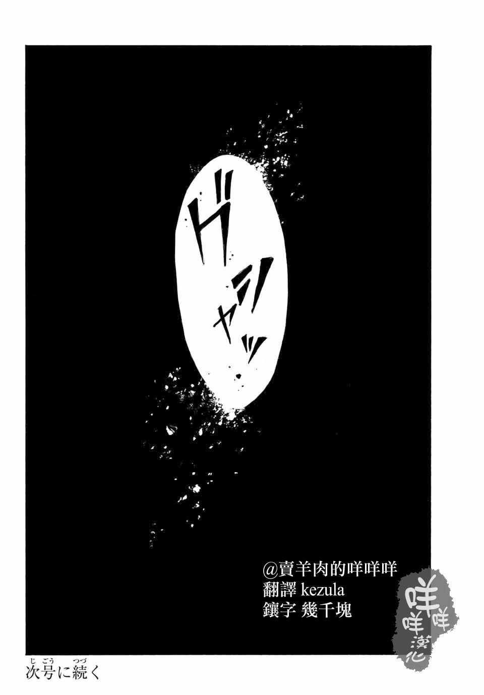 第01话-你将我们称作恶魔之时-さの隆（第30张）