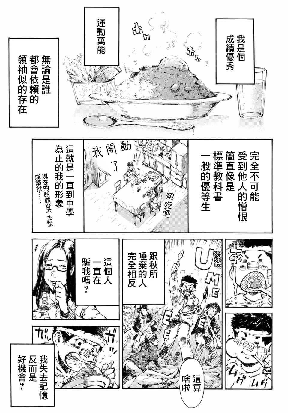 第02话-你将我们称作恶魔之时-さの隆（第11张）