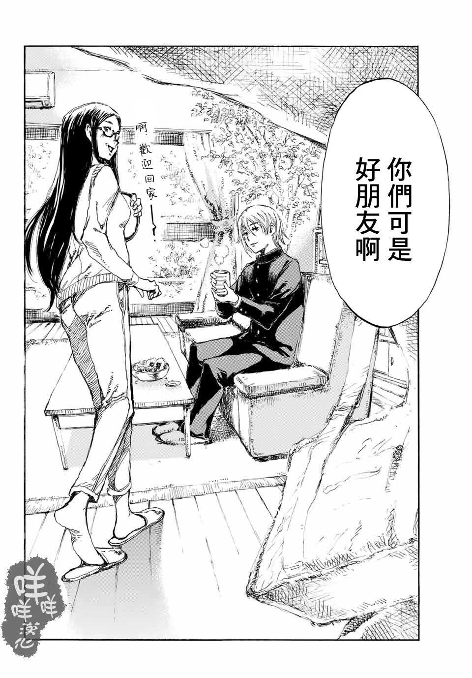 第03话-你将我们称作恶魔之时-さの隆（第16张）