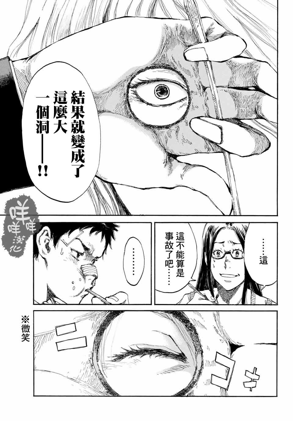 第04话-你将我们称作恶魔之时-さの隆（第5张）