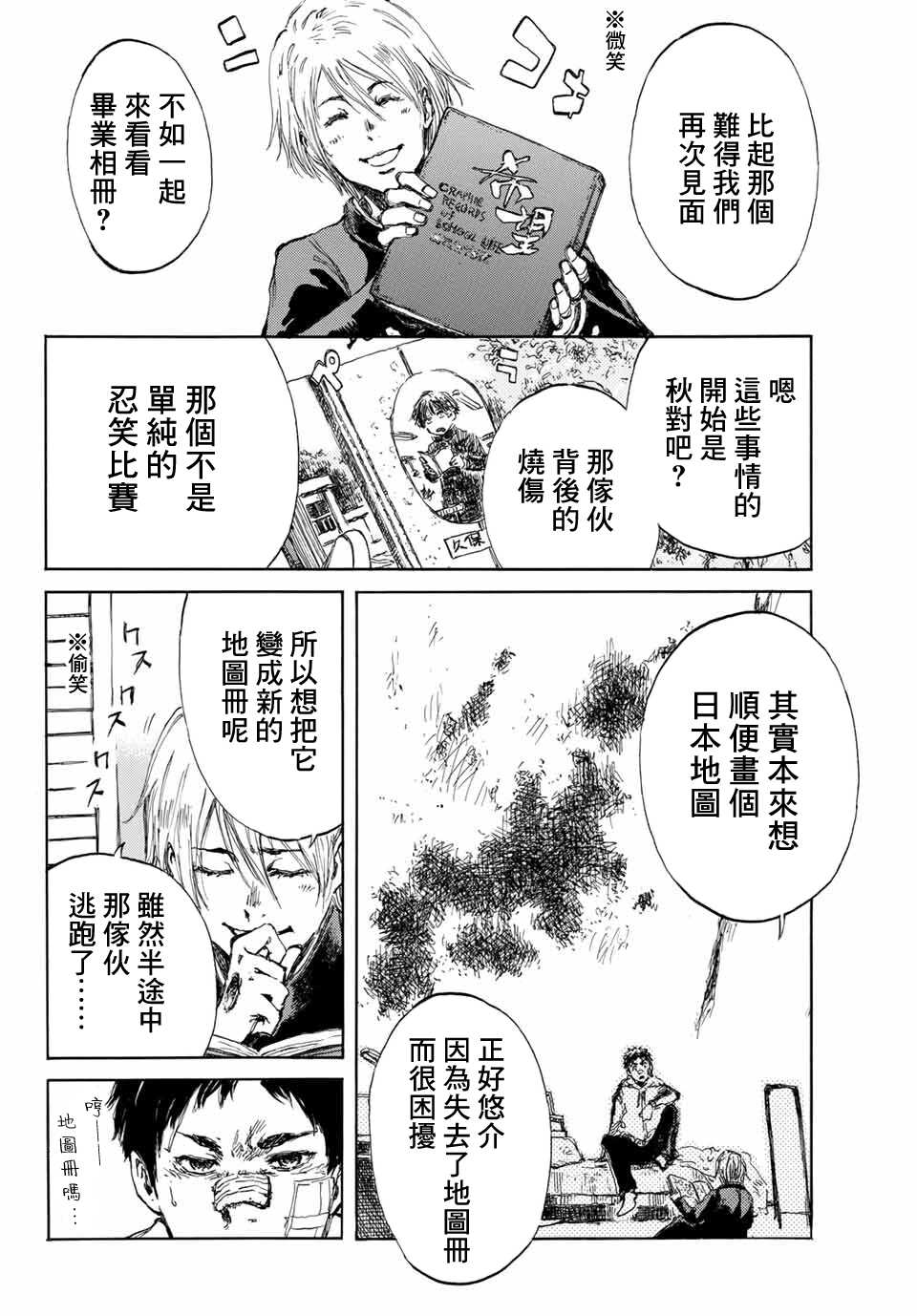 第04话-你将我们称作恶魔之时-さの隆（第8张）