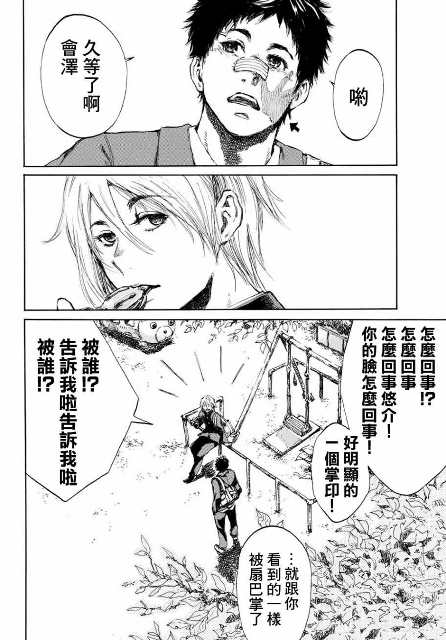第05话-你将我们称作恶魔之时-さの隆（第2张）