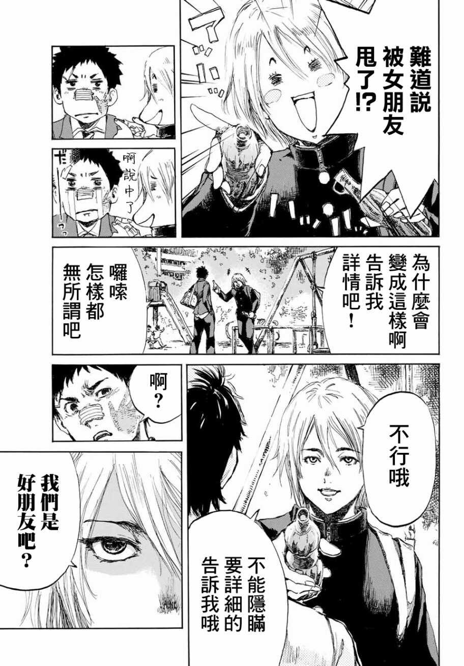 第05话-你将我们称作恶魔之时-さの隆（第3张）