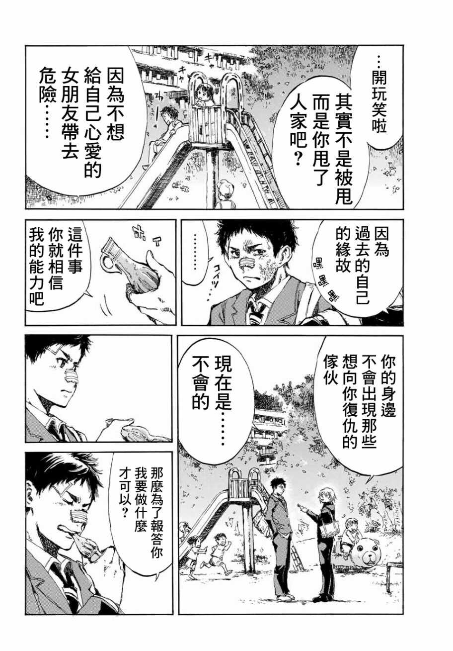 第05话-你将我们称作恶魔之时-さの隆（第4张）