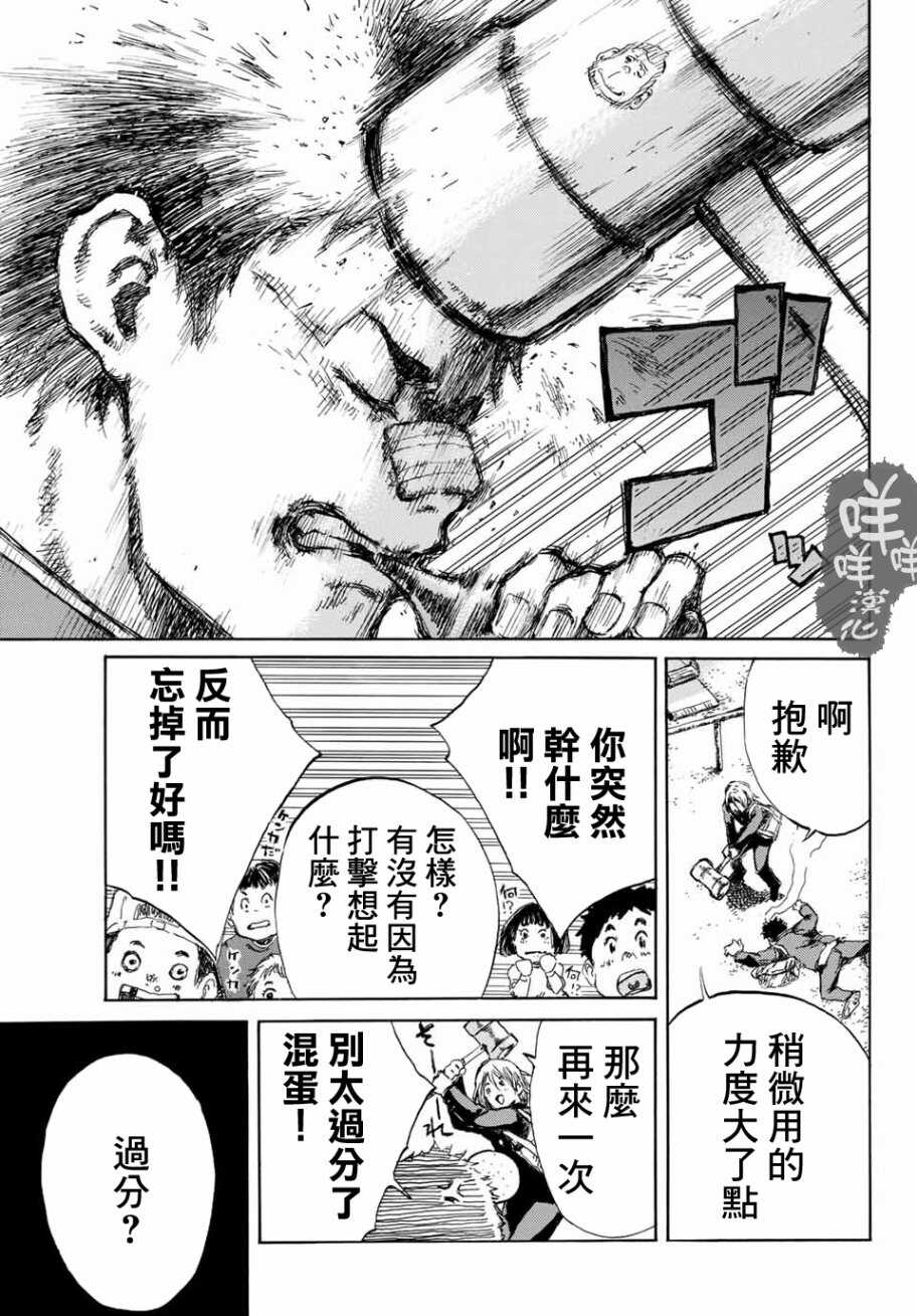 第05话-你将我们称作恶魔之时-さの隆（第5张）