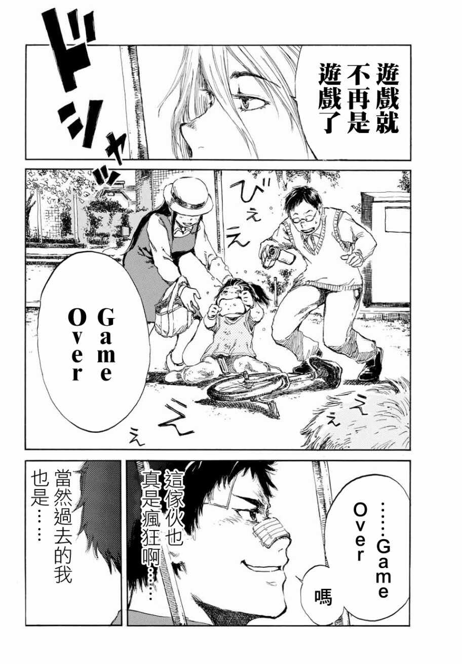 第05话-你将我们称作恶魔之时-さの隆（第10张）