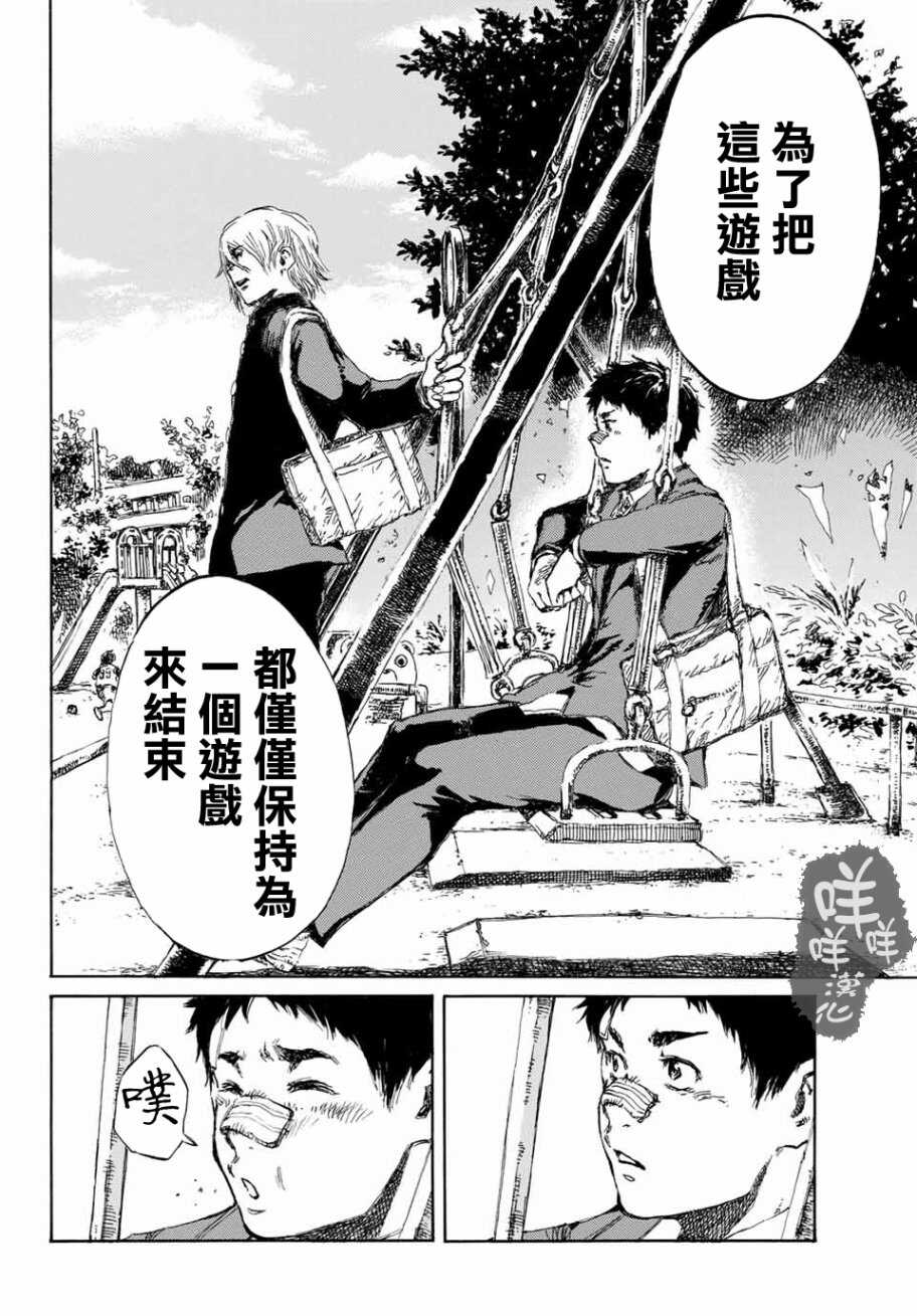 第05话-你将我们称作恶魔之时-さの隆（第12张）