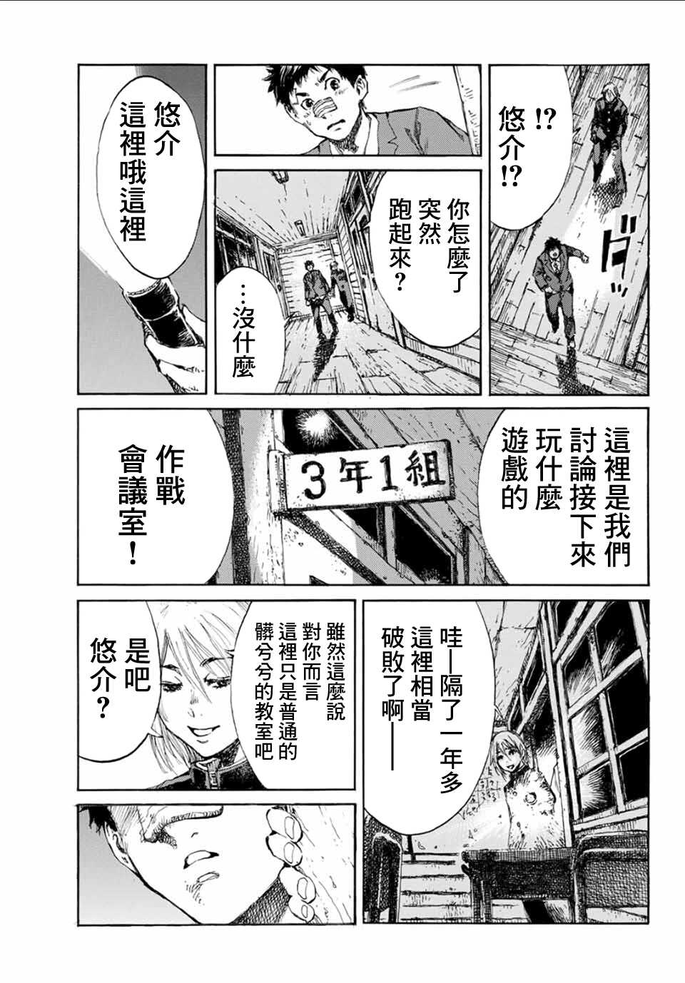 第06话-你将我们称作恶魔之时-さの隆（第13张）