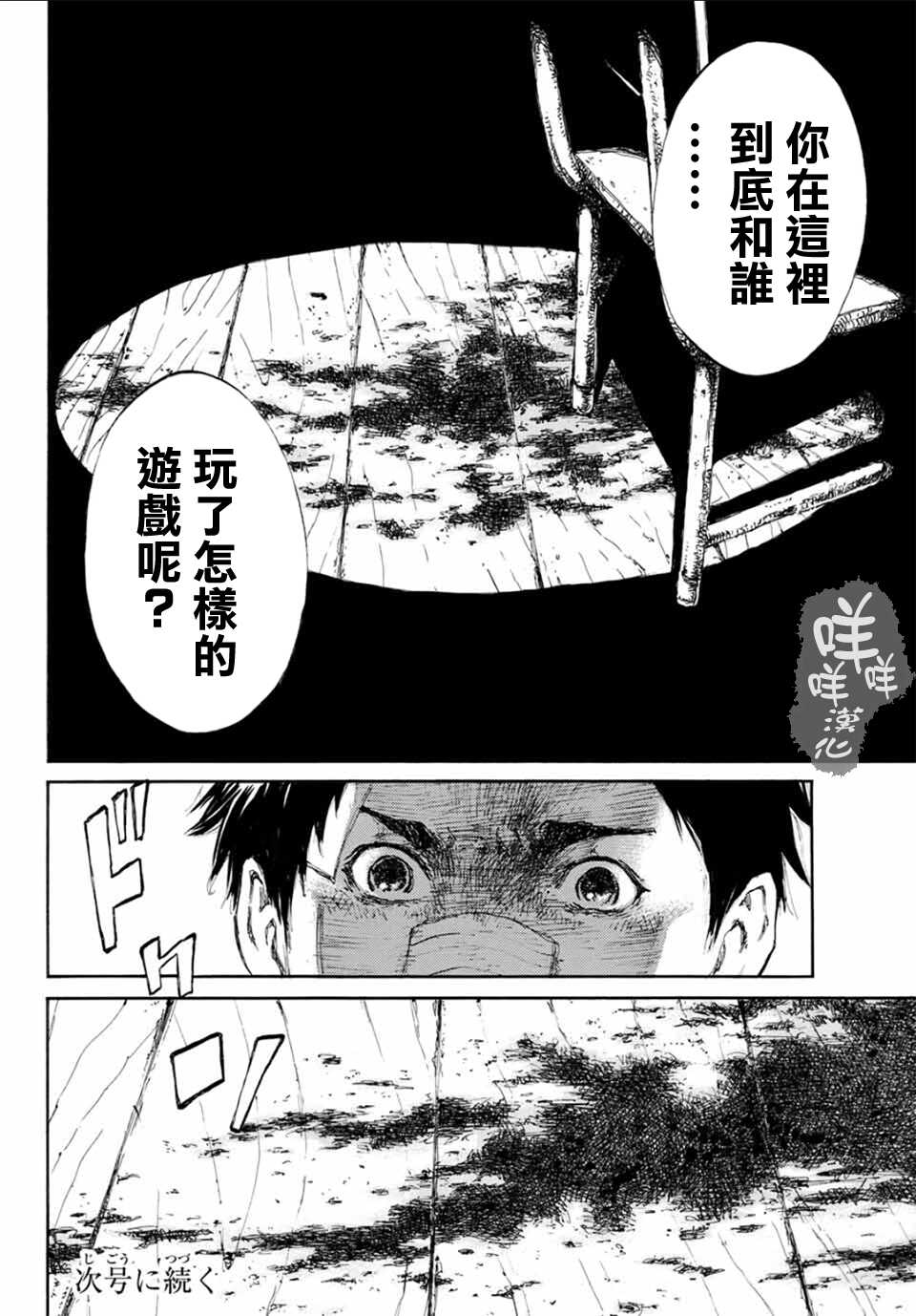 第06话-你将我们称作恶魔之时-さの隆（第16张）